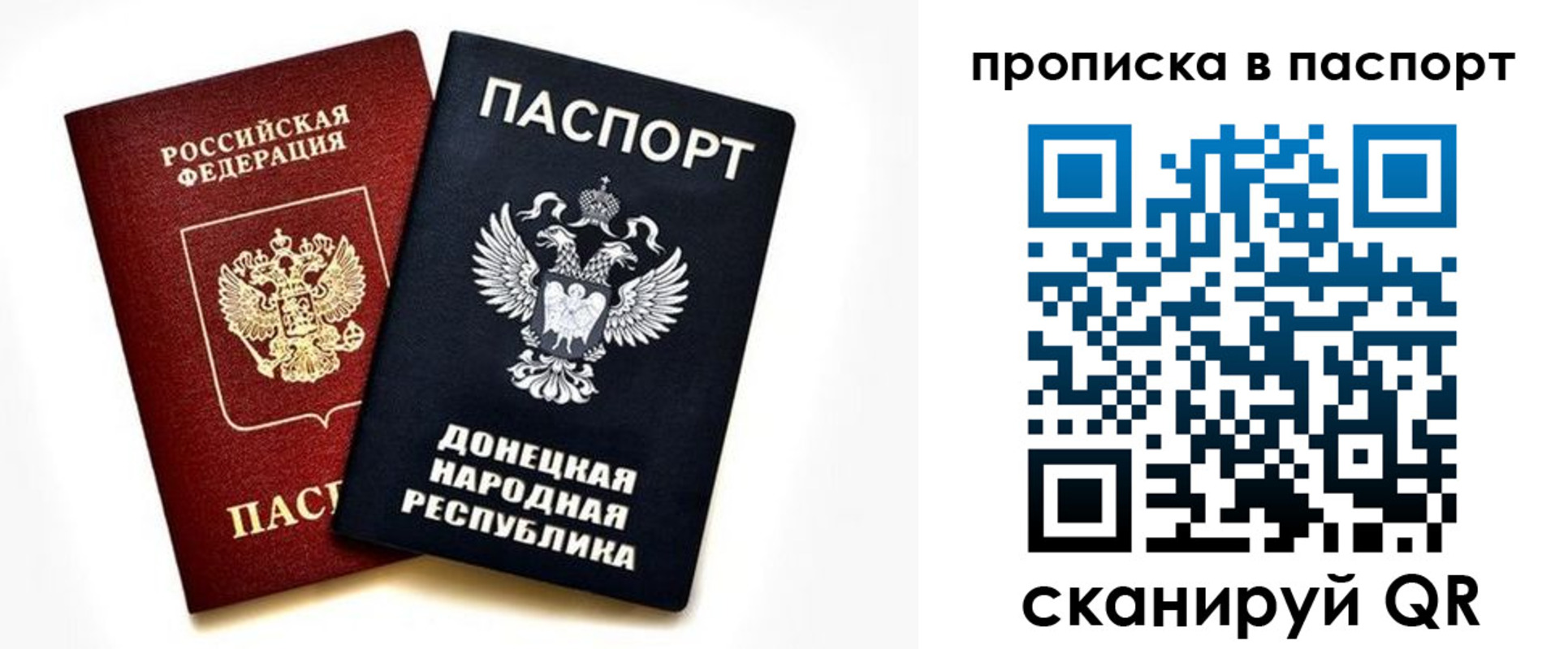 пропишу в квартире в Ингушетии