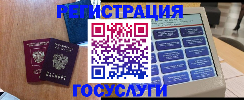 прописка ребенка в Ингушетии