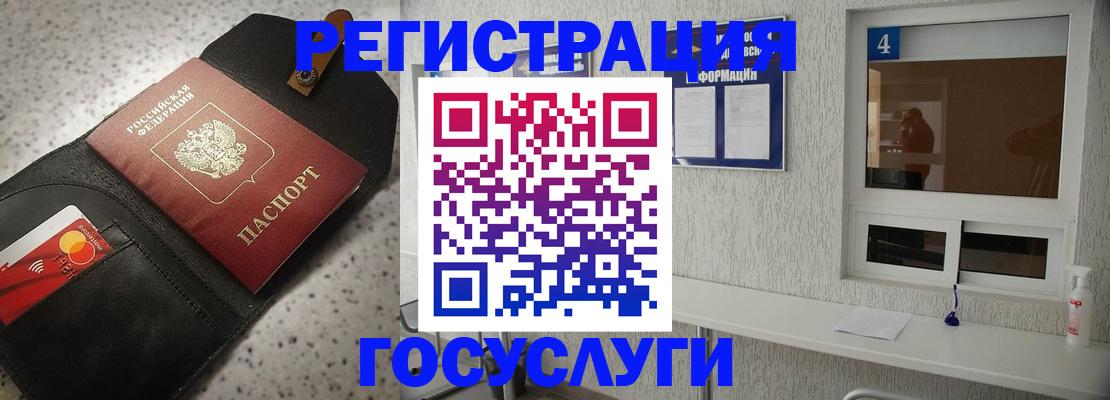 регистрация в Ингушетии