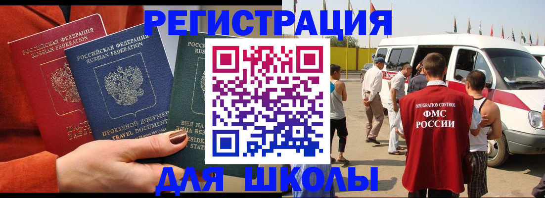 найти адрес прописки в Ингушетии
