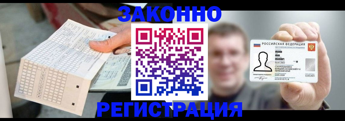 прописка законно в Ингушетии