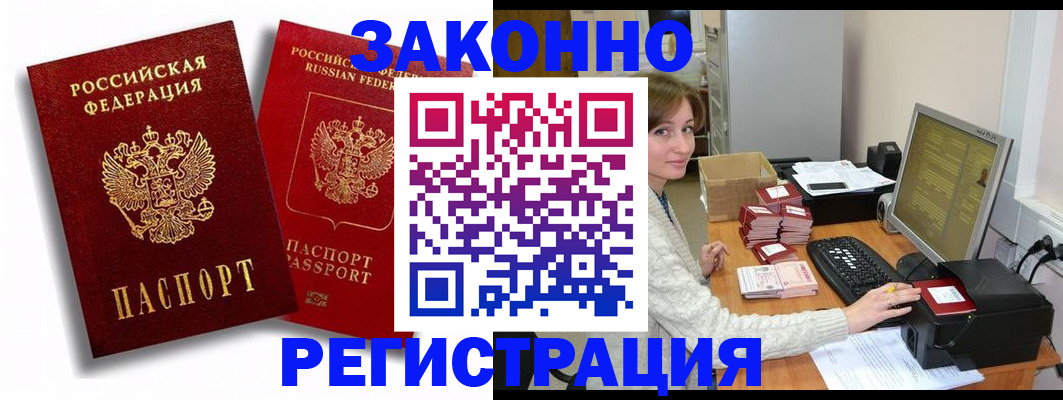 прописка для военкомата в Ингушетии